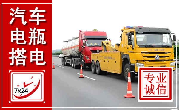 高州吊车,汽车救援吊车电话