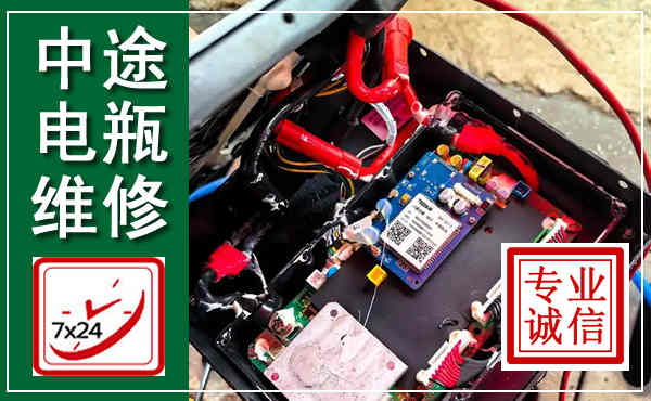 高州汽车换电瓶,附近电瓶维修救援电话