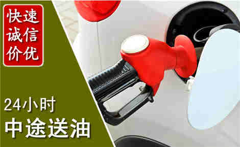 高州中途送油场景与案例