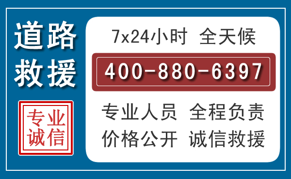 高州汽车救援汽车救援 高州汽车救援汽车救援
