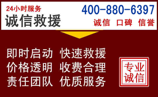 高州汽车救援 高州汽车救援