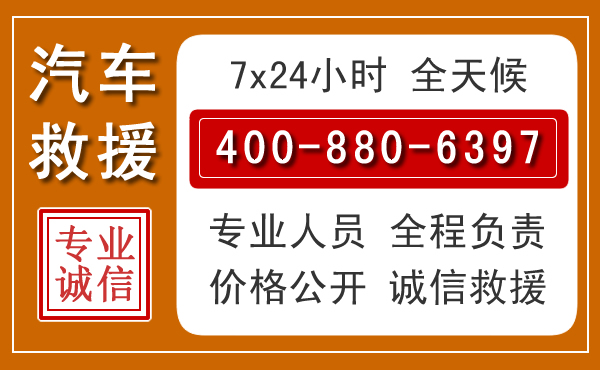 高州汽车救援电话 高州汽车救援电话.jpg