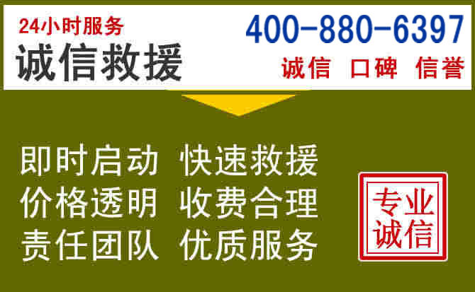 高州汽车救援电话 高州汽车救援电话
