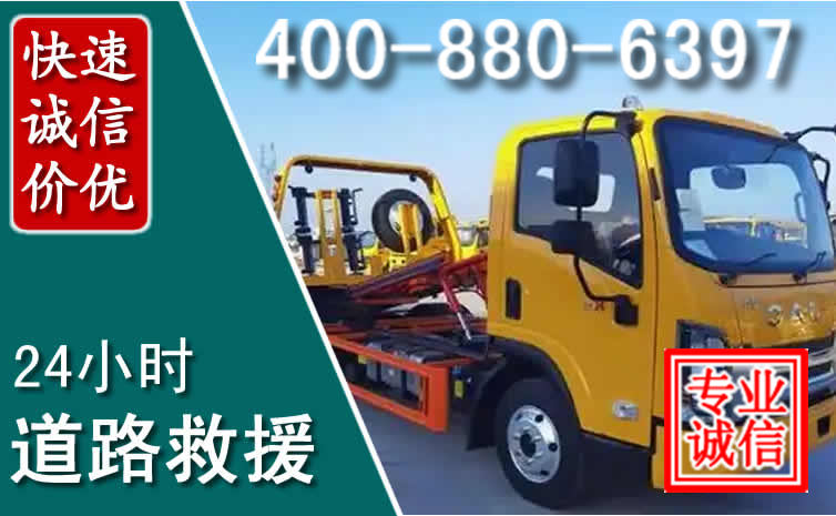 高州道路救援电话 高州道路救援电话