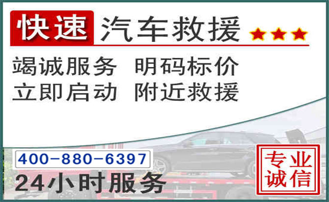 高州长春拖车电话 高州长春拖车电话